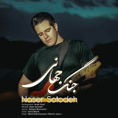 Naser Sotoodeh – Jange Jahani